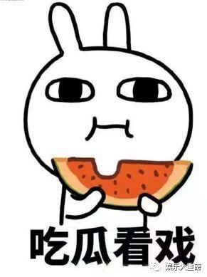 哈皮娱乐吃瓜